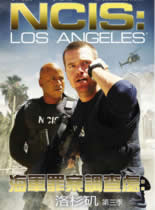 观看科幻片海军罪案调查处洛杉矶第三季