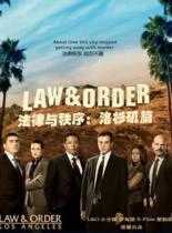 观看喜剧片法律与秩序：洛杉矶第一季