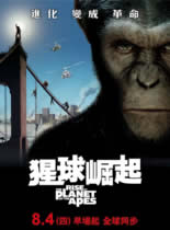 观看动作片猩球崛起/猿人争霸战:猩凶革命/人猿星球前传