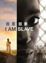 观看剧情片我是奴隶