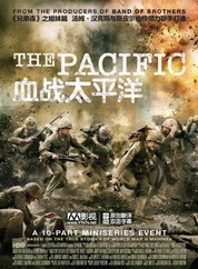 观看剧情片太平洋战争