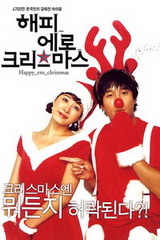 观看日韩剧快乐圣诞