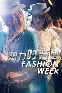 观看日韩剧热力时装周FashionWeek2013