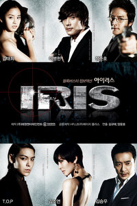 观看日韩剧IRIS
