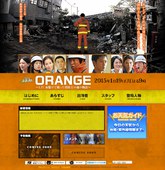 观看国产剧ORANGE～1.17/用生命在战斗的消防战士的灵魂物语