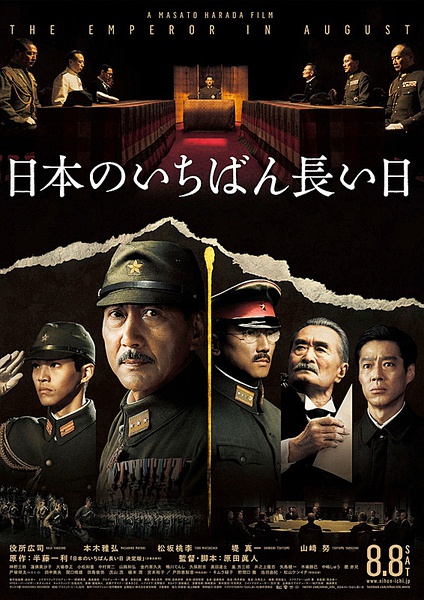 观看战争片日本最长的一天