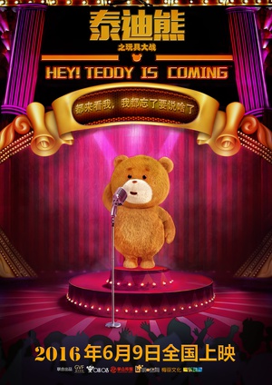 观看日韩剧泰迪熊之玩具大战