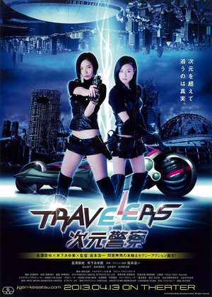 观看科幻片Travelers 次元警察