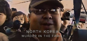 朝鲜： 家戮