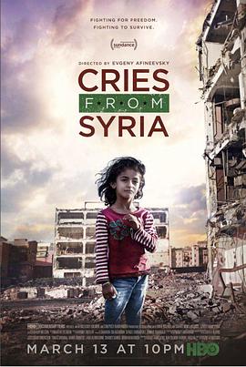 观看剧情片叙利亚的哭声