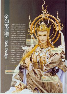 霹雳兵燹之圣魔战印
